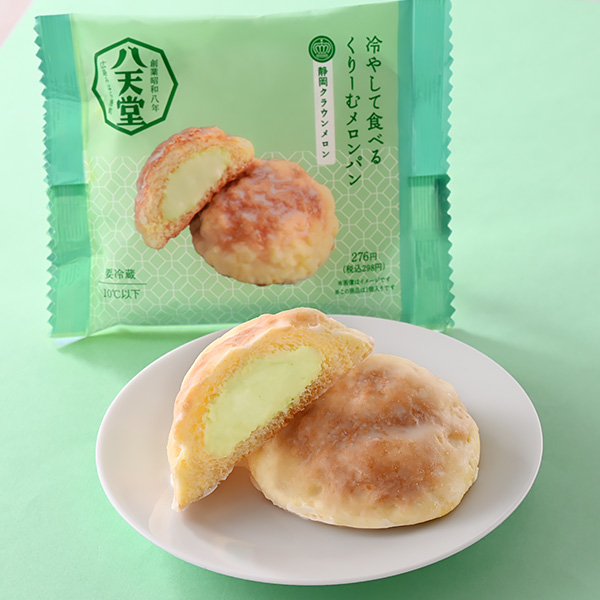 冷やして食べるくりーむメロンパン　静岡クラウンメロン