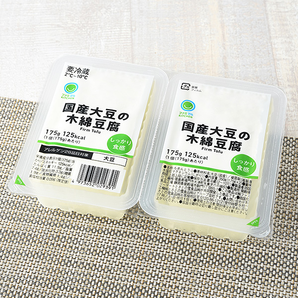 国産大豆100 使用木綿豆腐 2個パック 商品情報 ファミリーマート