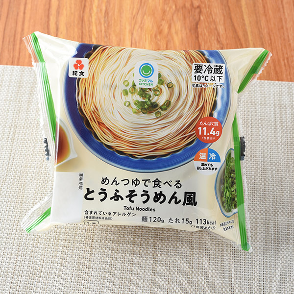 めんつゆで食べるとうふそうめん風