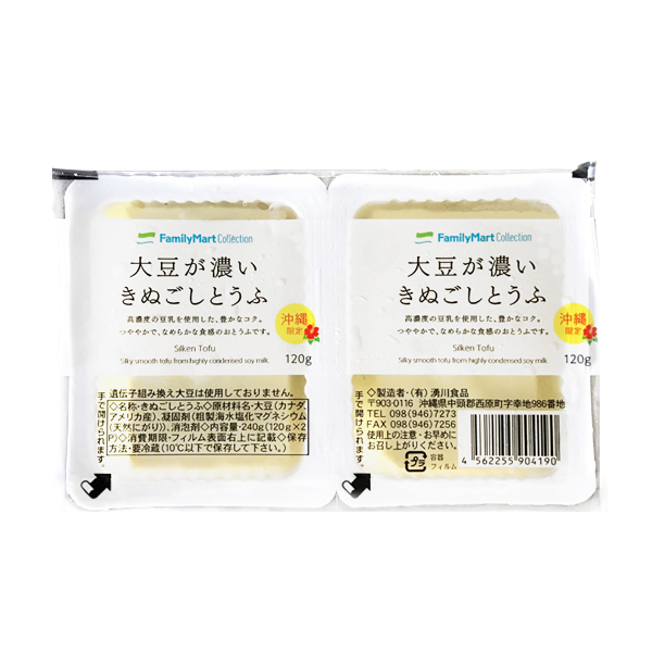 大豆が濃いきぬごしとうふ 商品情報 ファミリーマート 大豆が濃いきぬごしとうふ 商品情報 ファミリーマート