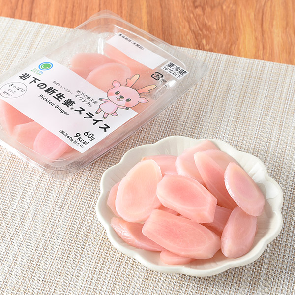 岩下の新生姜スライス