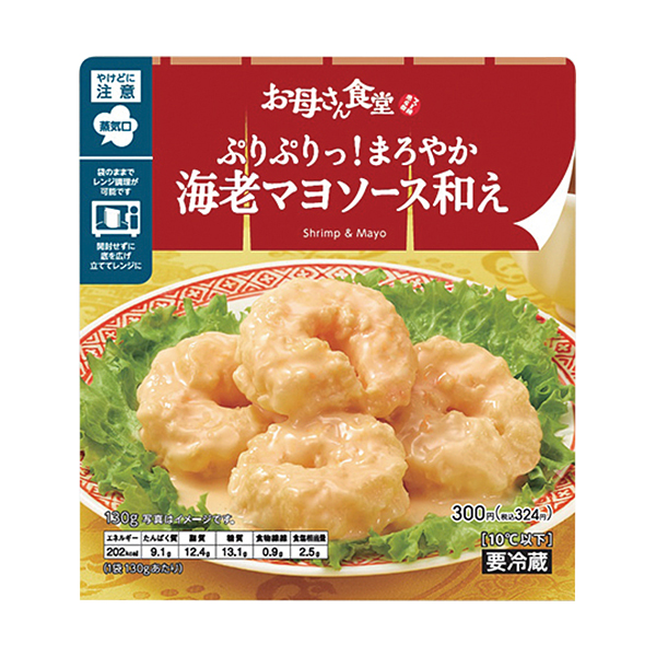 ファミリーマート:海老マヨソース和え