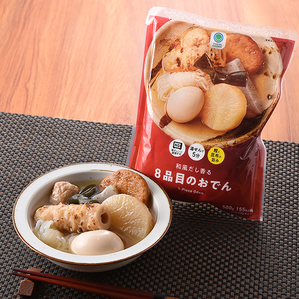 和風だし香る 8品目のおでん~イメージ画像1~