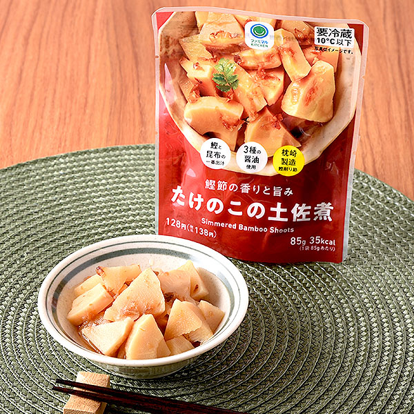 鰹節の香りと旨みたけのこの土佐煮 商品情報 ファミリーマート