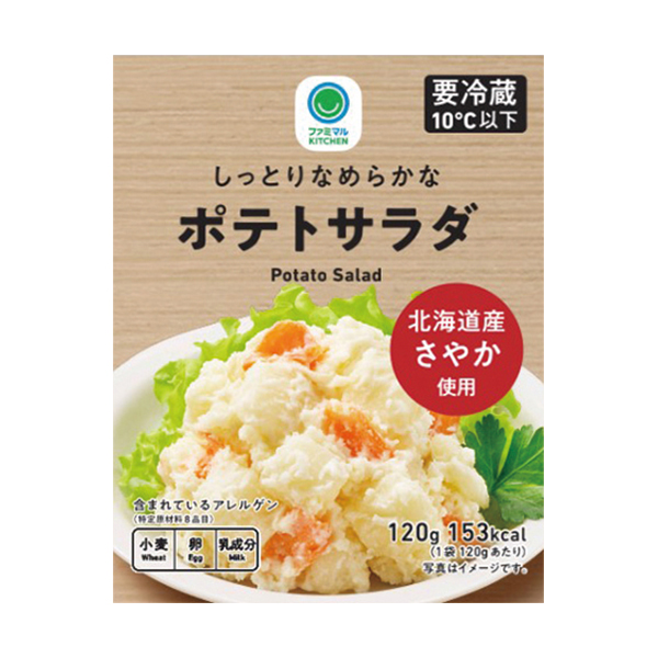 豚の旨みたまらない 甘辛ダレの豚生姜焼き 商品情報 ファミリーマート