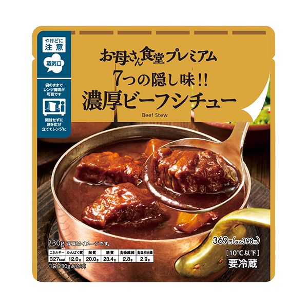 7つの隠し味 濃厚ビーフシチュー 商品情報 ファミリーマート 7つの隠し味 濃厚ビーフシチュー 商品情報 ファミリーマート