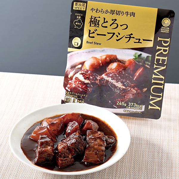 やわらか厚切り牛肉極とろっビーフシチュー