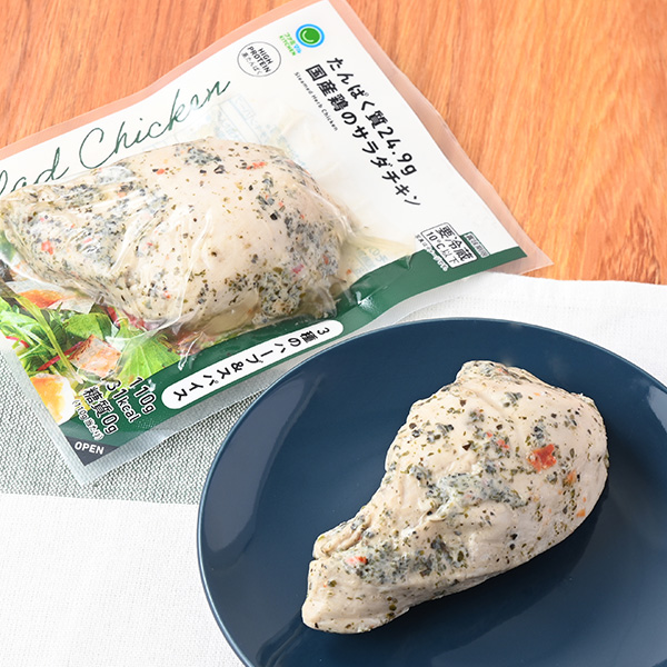 国産鶏のサラダチキン3種のハーブ スパイス 商品情報 ファミリーマート