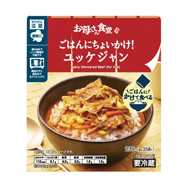 ジャン ユッケ
