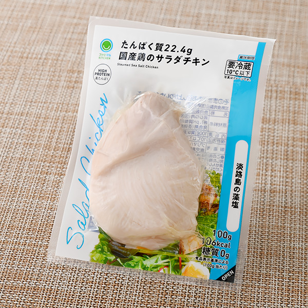 【北海道・東北・関東】たんぱく質22.4g 国産鶏のサラダチキン 淡路島の藻塩