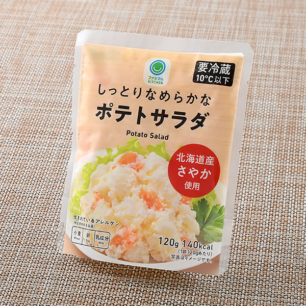 しっとりなめらかなポテトサラダ