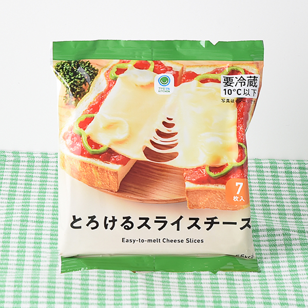 とろけるスライスチーズ 商品情報 ファミリーマート