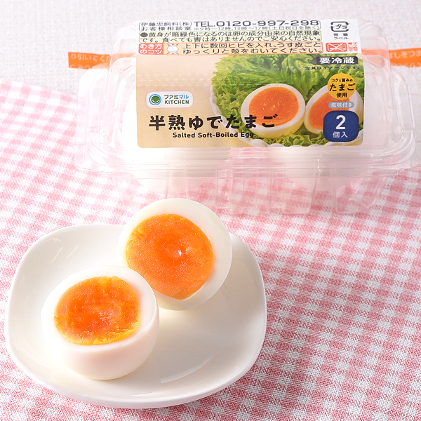 半熟ゆでたまご 2個入 商品情報 ファミリーマート