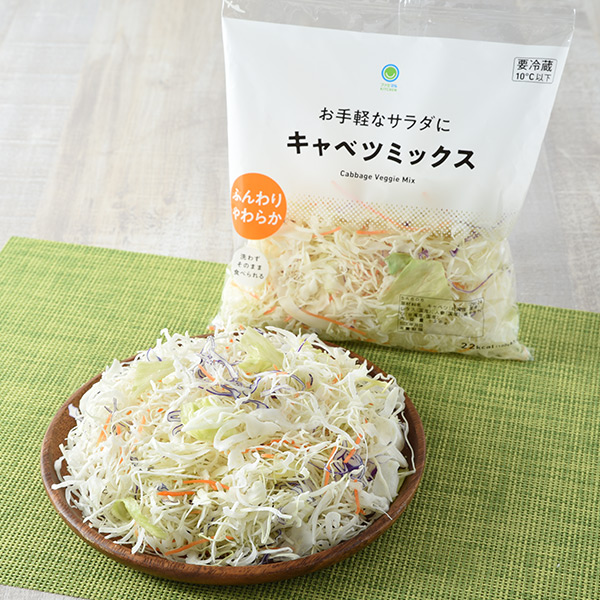 【関東】お手軽なサラダにキャベツミックス