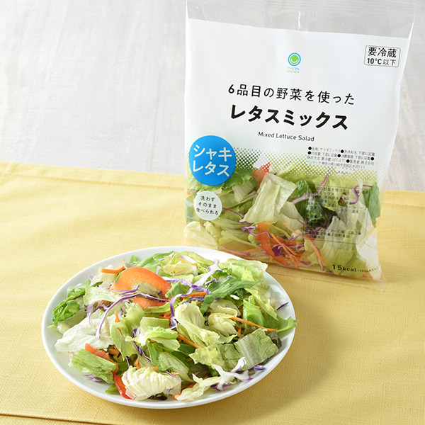 6品目の野菜を使ったレタスミックス