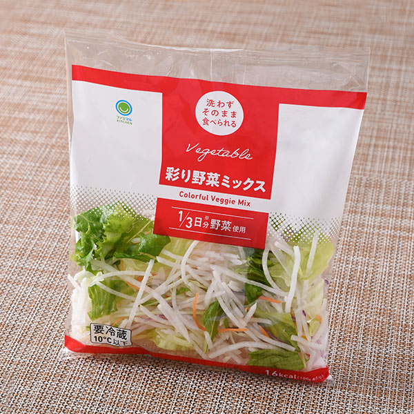 【関東】彩り野菜ミックス