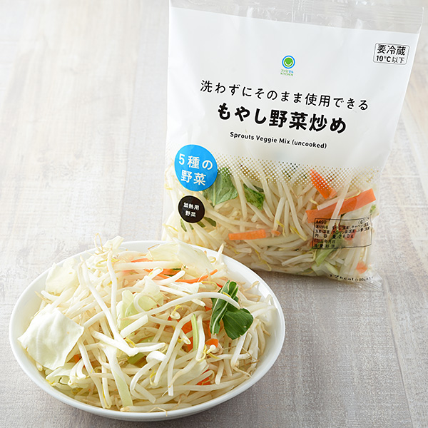 もやし野菜炒めセット