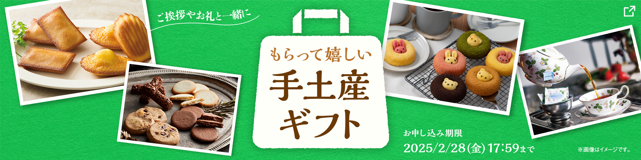 ファミペイWEB予約・ギフトネット｜商品情報｜ファミリーマート