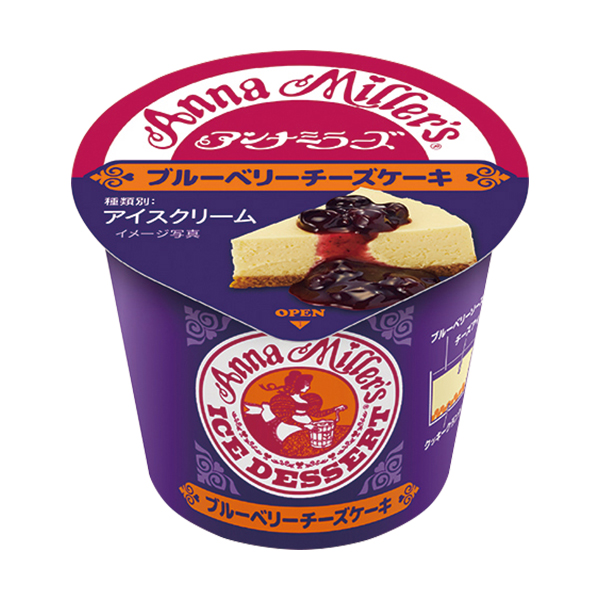 井村屋 アンナミラーズアイス ブルーベリーチーズケーキ