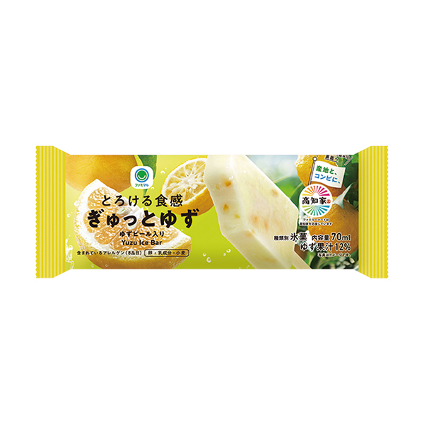 とろける食感ぎゅっとゆず