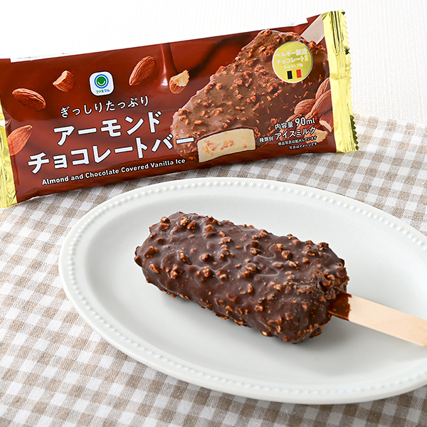 ぎっしりたっぷりアーモンドチョコレートバー