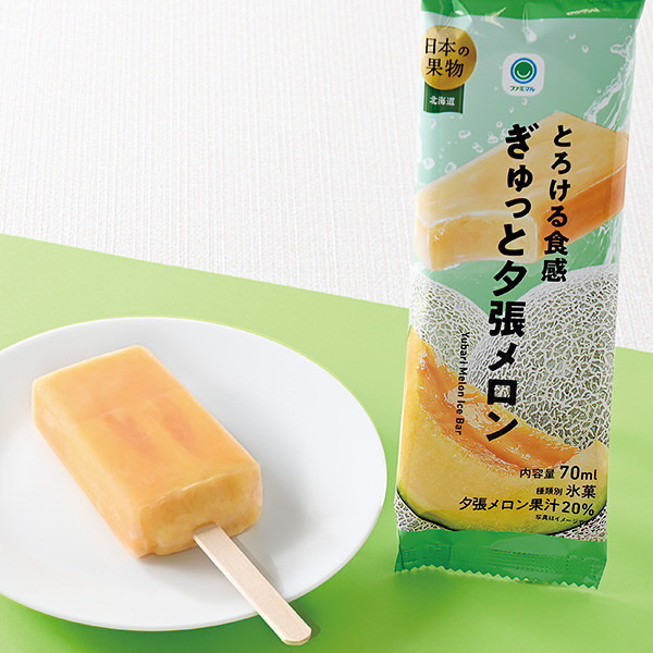 とろける食感ぎゅっと夕張メロン ｜商品情報｜ファミリーマート