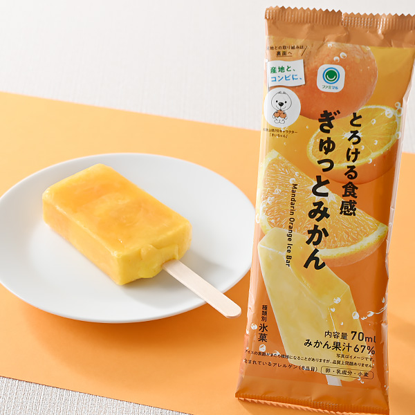 とろける食感ぎゅっとみかん