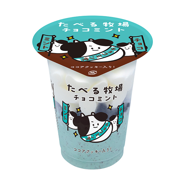赤城　たべる牧場チョコミント