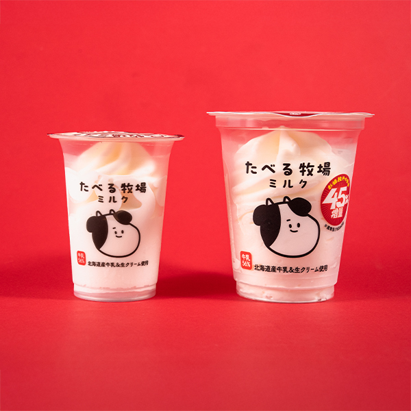 【ファミリーマート】【お値段そのまま おかわり45％増量作戦】赤城 増量 たべる牧場ミルク