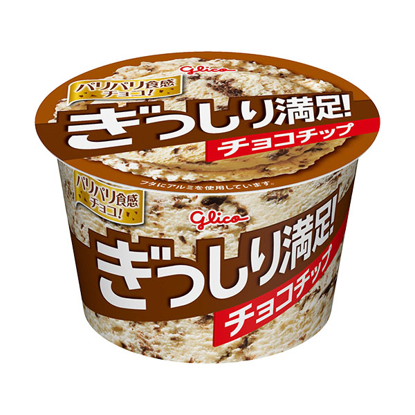 グリコ ぎっしり満足！チョコチップ