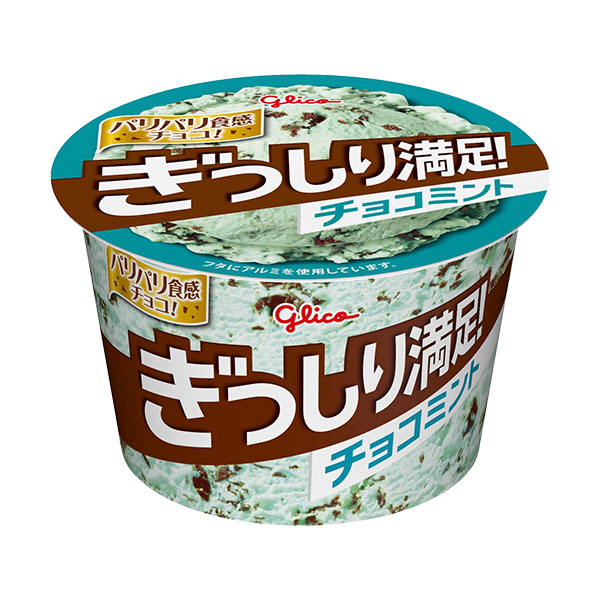 売り出し ミントチョコ様専用 取り置き | www.paradorelquijote.com