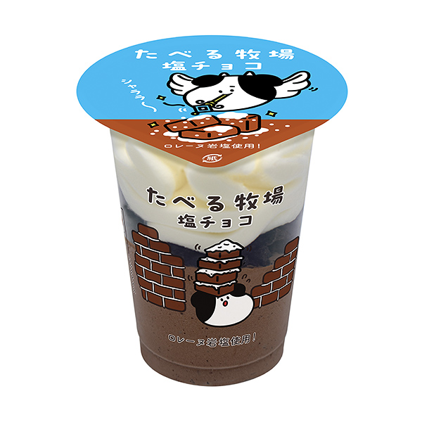 赤城 たべる牧場 塩チョコ