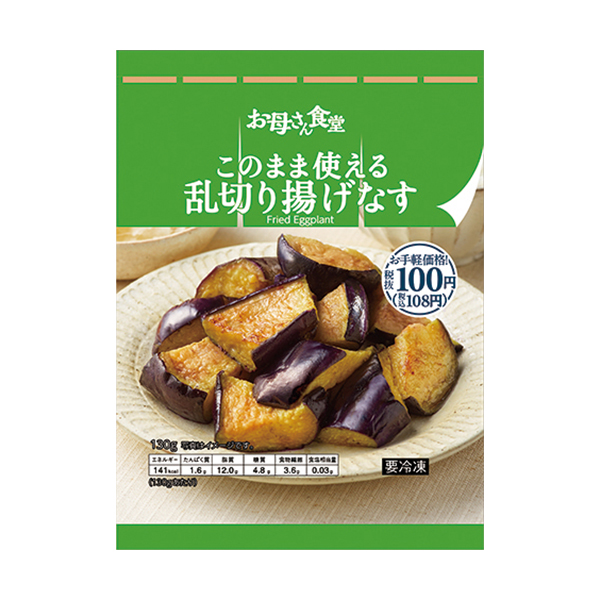 このまま使える 乱切り揚げなす 商品情報 ファミリーマート このまま使える 乱切り揚げなす 商品情報 ファミリーマート