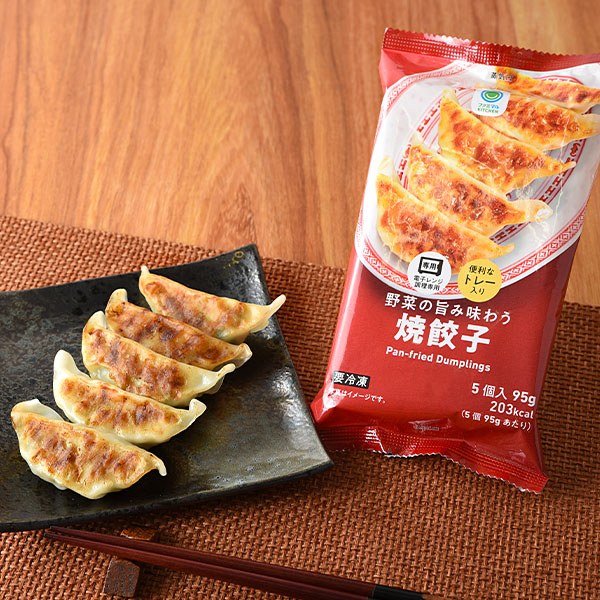 野菜の旨み味わう焼餃子 ｜商品情報｜ファミリーマート