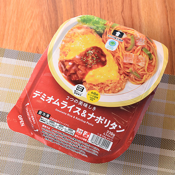 2つの美味しさ デミオムライス ナポリタン 商品情報 ファミリーマート
