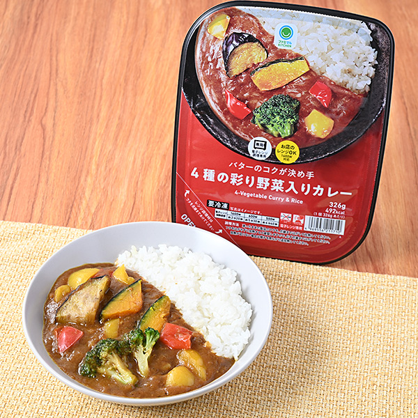 バターのコクが決め手4種の彩り野菜入りカレー