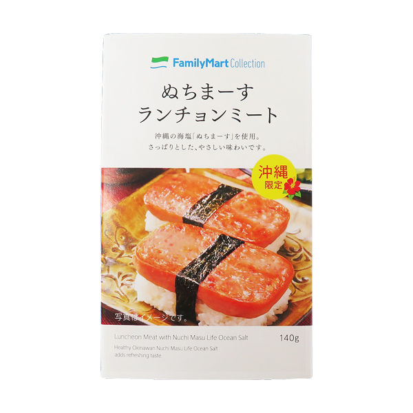 ぬちまーすランチョンミート 商品情報 ファミリーマート