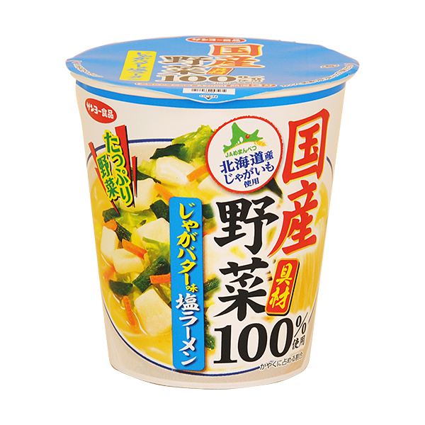 国産野菜具材１００％使用　じゃがバター味塩ラーメン