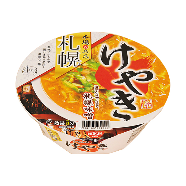 けやき 札幌味噌ラーメン 商品情報 ファミリーマート