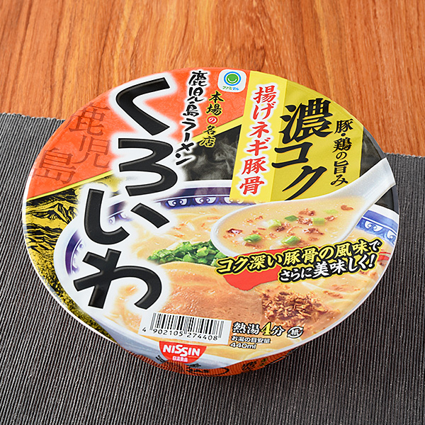 鹿児島ラーメンくろいわ　揚げネギ豚骨ラーメン