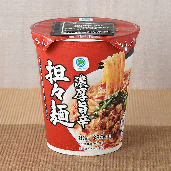 濃厚旨辛担々麺