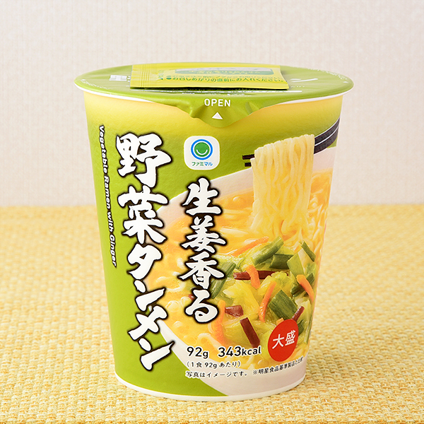 生姜香る野菜タンメン 大盛｜商品情報｜ファミリーマート