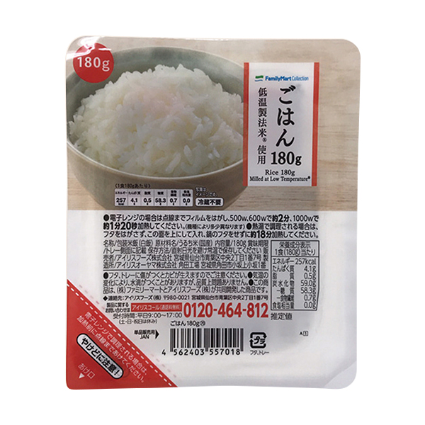 ごはん 180g 商品情報 ファミリーマート ごはん 180g 商品情報 ファミリーマート