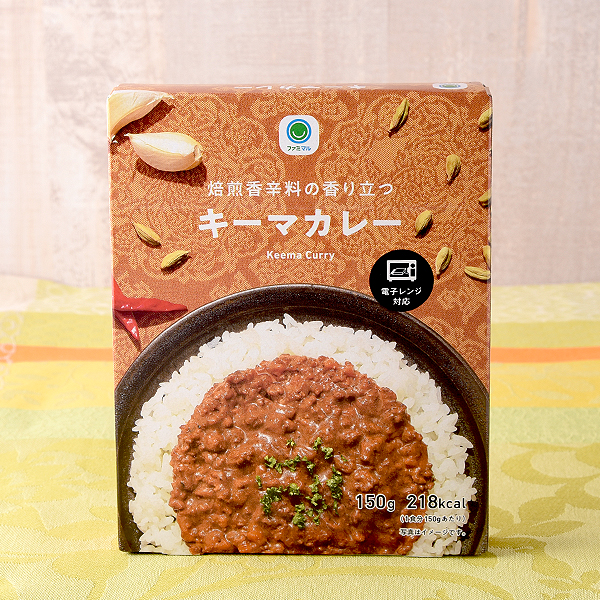 キーマカレー 商品情報 ファミリーマート