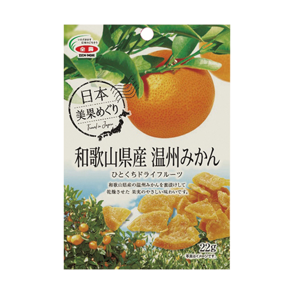 全農食品 和歌山県産温州みかんひとくちドライフルーツ 商品情報 ファミリーマート