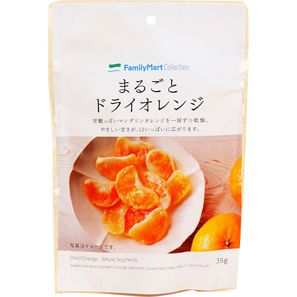 まるごとドライオレンジ 商品情報 ファミリーマート