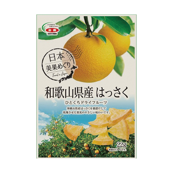 全農食品 和歌山県産はっさく ひとくちドライフルーツ 商品情報 ファミリーマート 全農食品 和歌山県産はっさく ひとくちドライフルーツ 商品情報 ファミリーマート