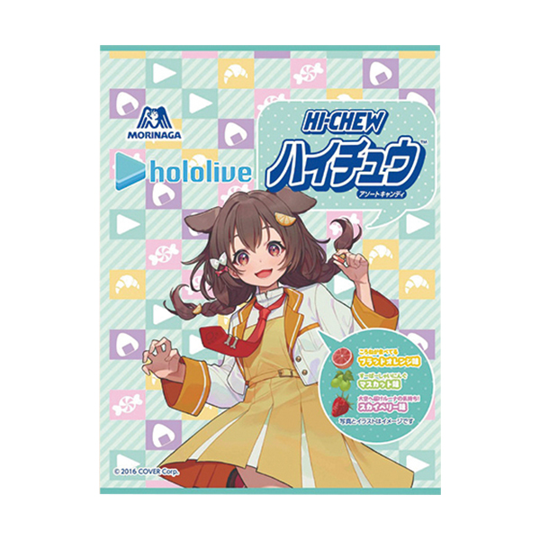 森永 ホロライブハイチュウアソート 商品情報 ファミリーマート 森永 ホロライブハイチュウアソート 商品情報 ファミリーマート