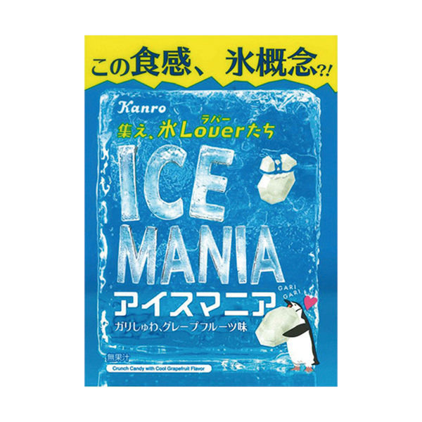 カンロ　アイスマニア