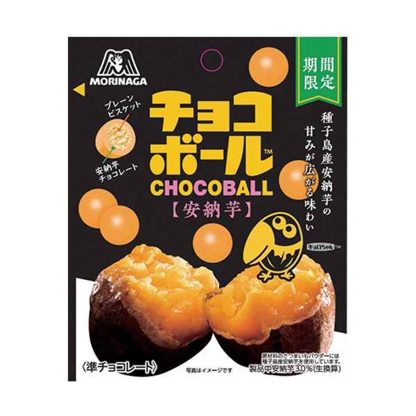 森永 チョコボール安納芋 商品情報 ファミリーマート